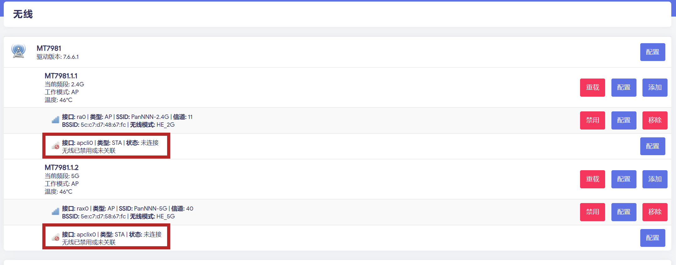 router-setting